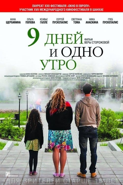 Nine Days and One Morning poster