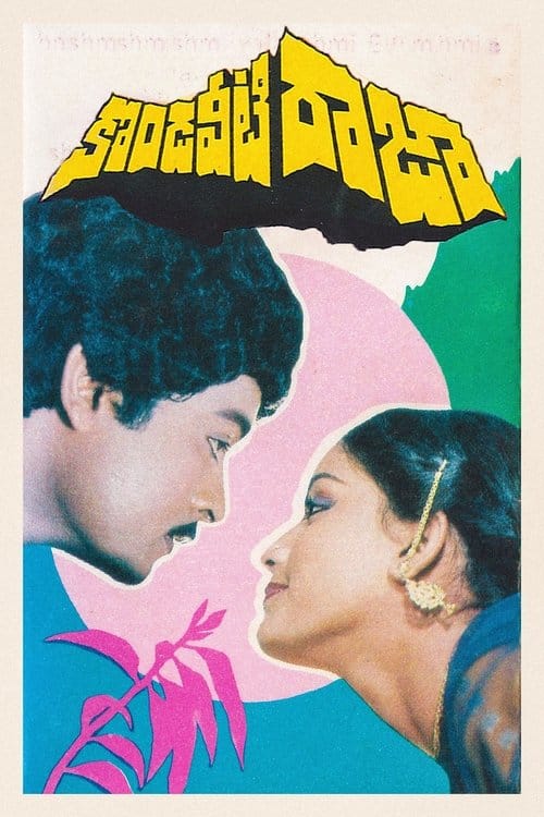 Kondaveeti Raja poster