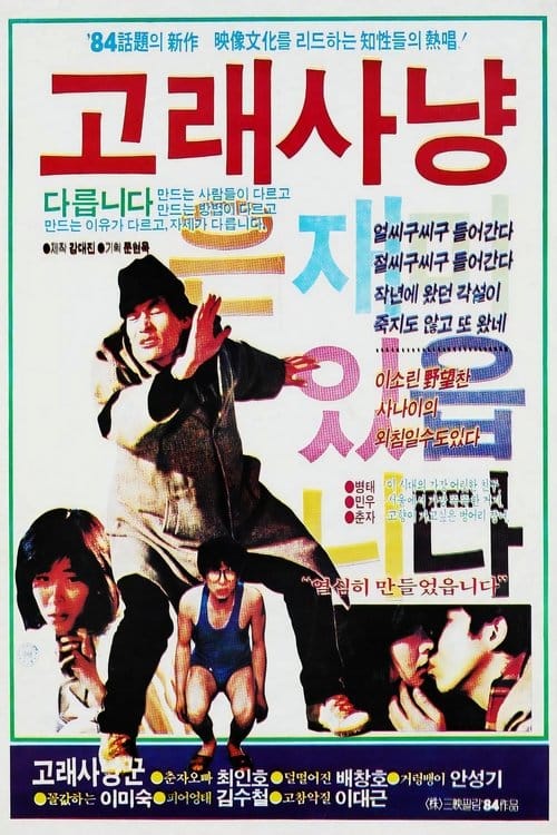 Whale Hunting poster