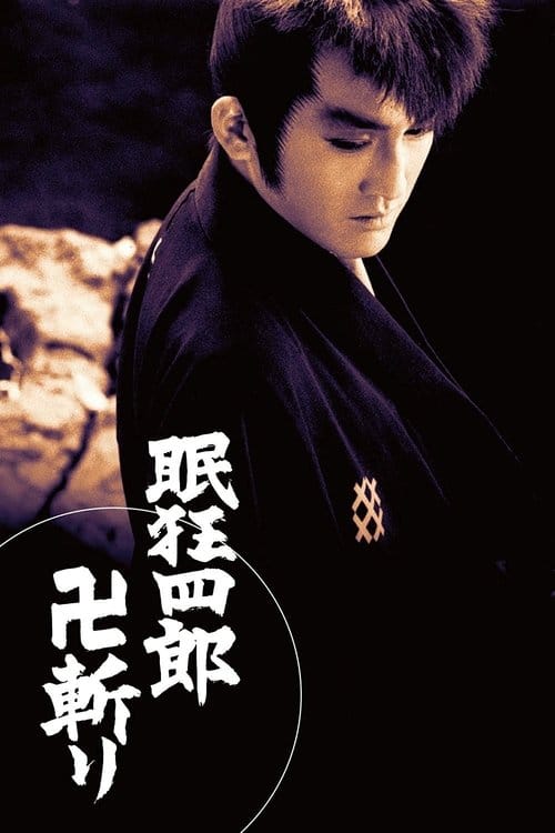 Sleepy Eyes of Death 14: Fylfot Swordplay poster