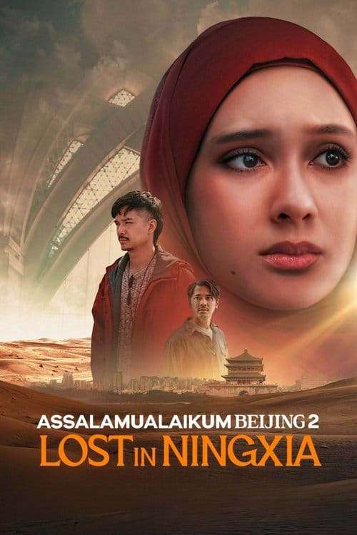 Assalamualaikum Beijing 2: Lost in Ningxia poster
