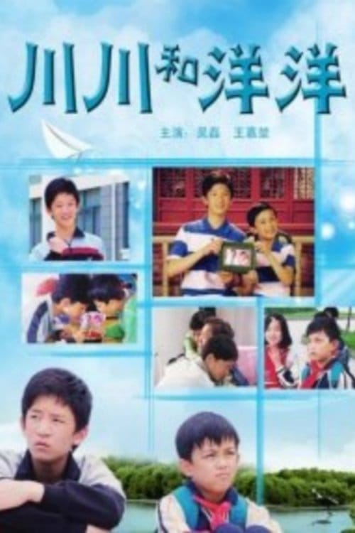 Chuanchuan and Yangyang poster