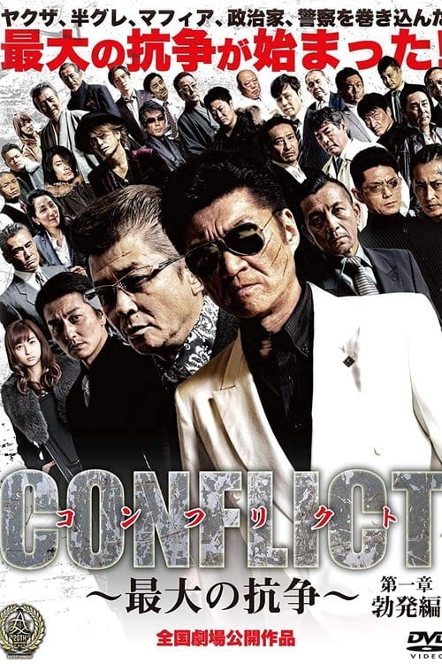 CONFLICT: Outbreak poster