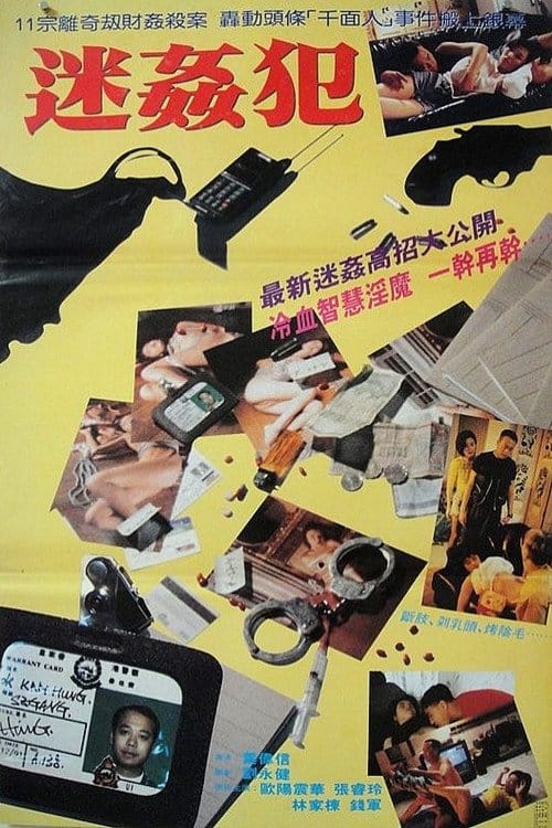 Daze Raper poster