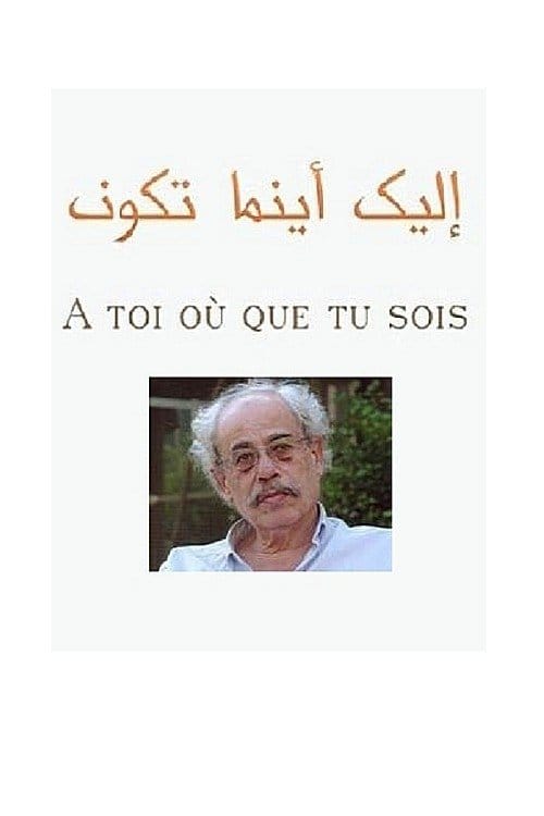 To You, Wherever You Are poster
