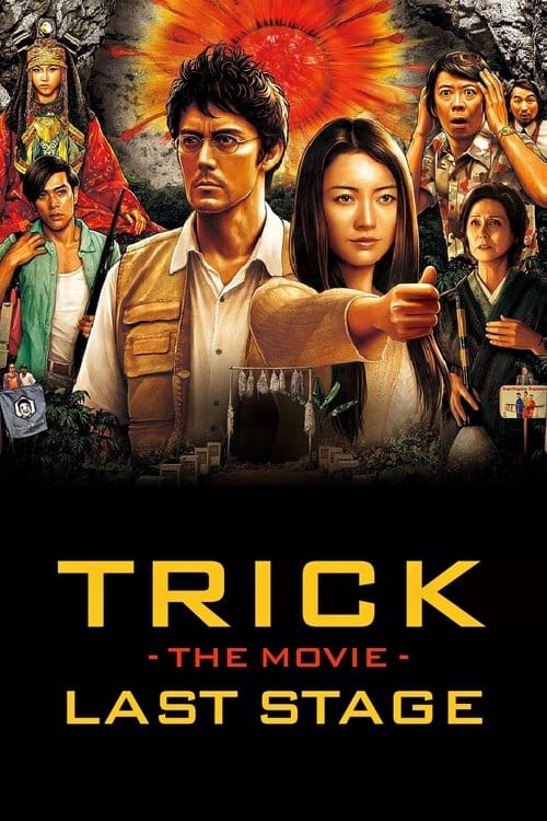 Trick the Movie: Last Stage poster