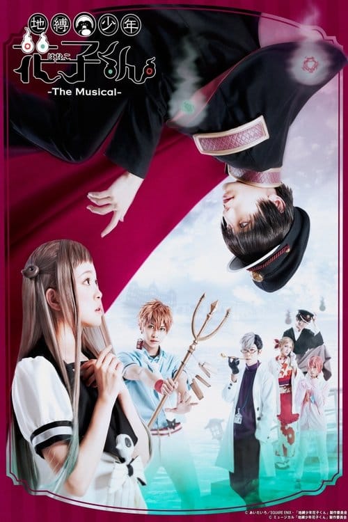 地縛少年花子くん -The Musical- poster