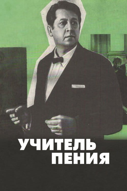 A Teacher of Singing poster