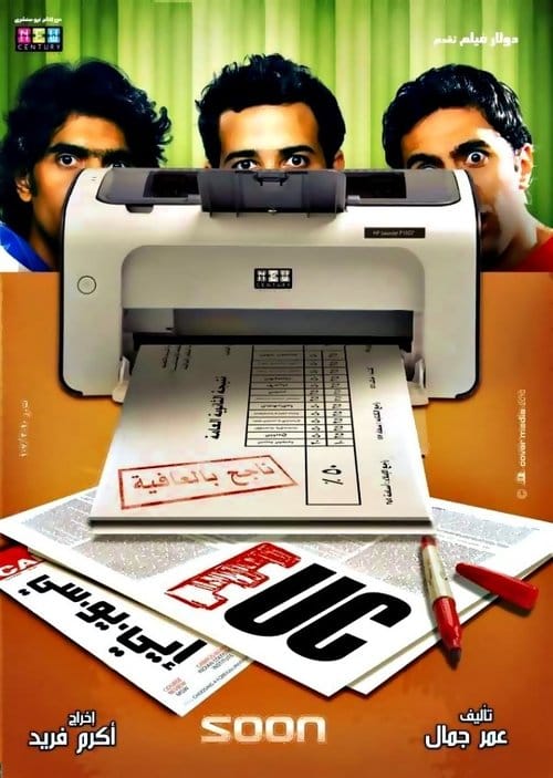 EUC poster