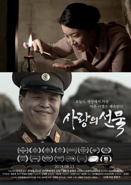 The Gift of Love poster