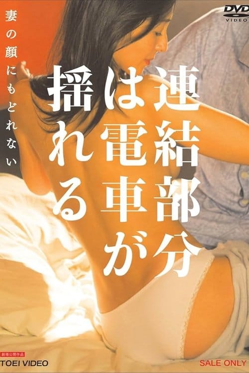 The Rail Joint : Can't Stay Faithful To My Husband poster