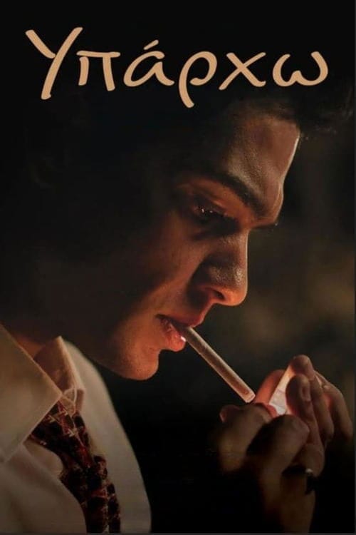 Stelios poster