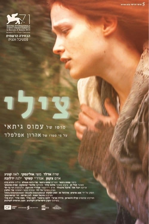 Tsili poster